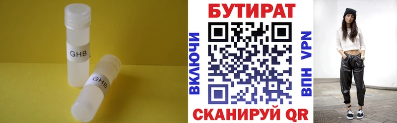 площадка формула  Снежинск  БУТИРАТ 1.4BDO 