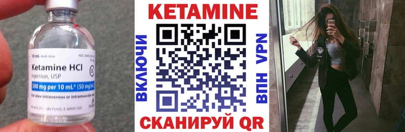 КЕТАМИН VHQ  Снежинск 